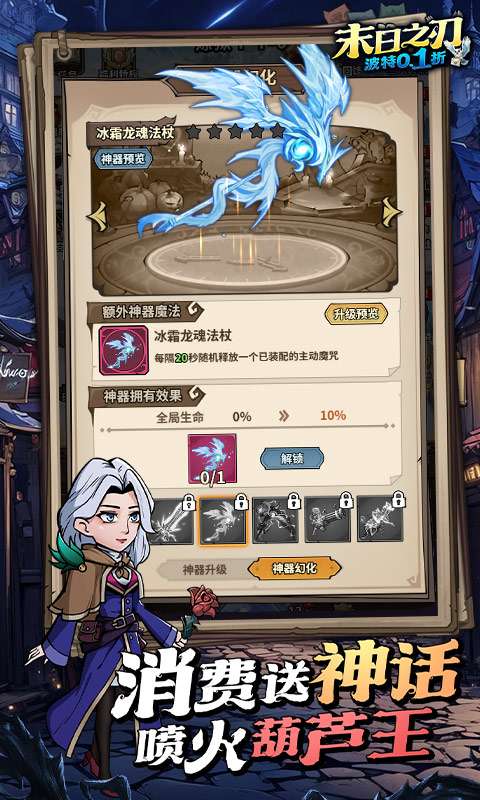 末日之刃(魔法波特内置0.1折)1