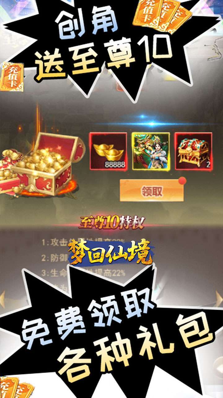 梦回仙境(BT首续0.1折)2