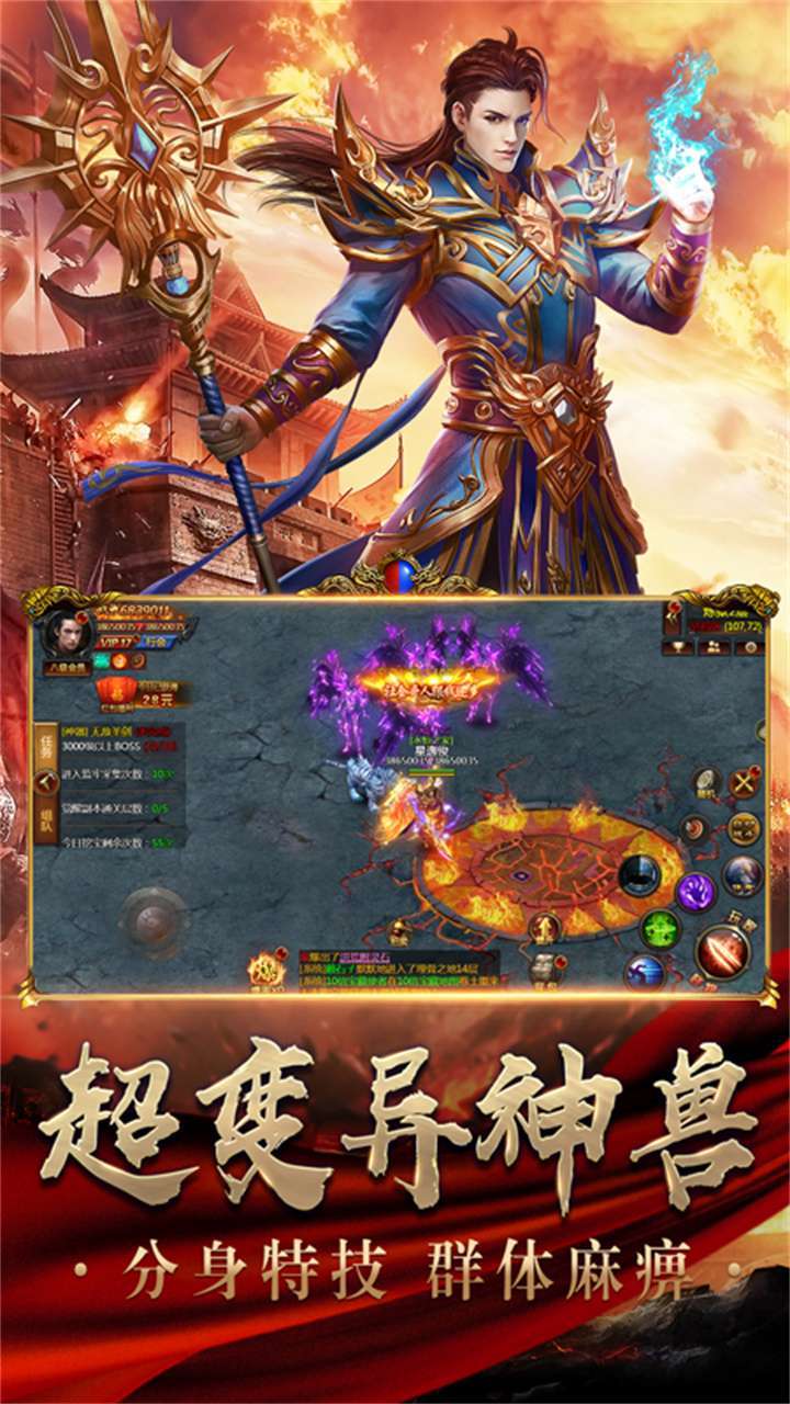 巅峰霸业(满级VIP)1