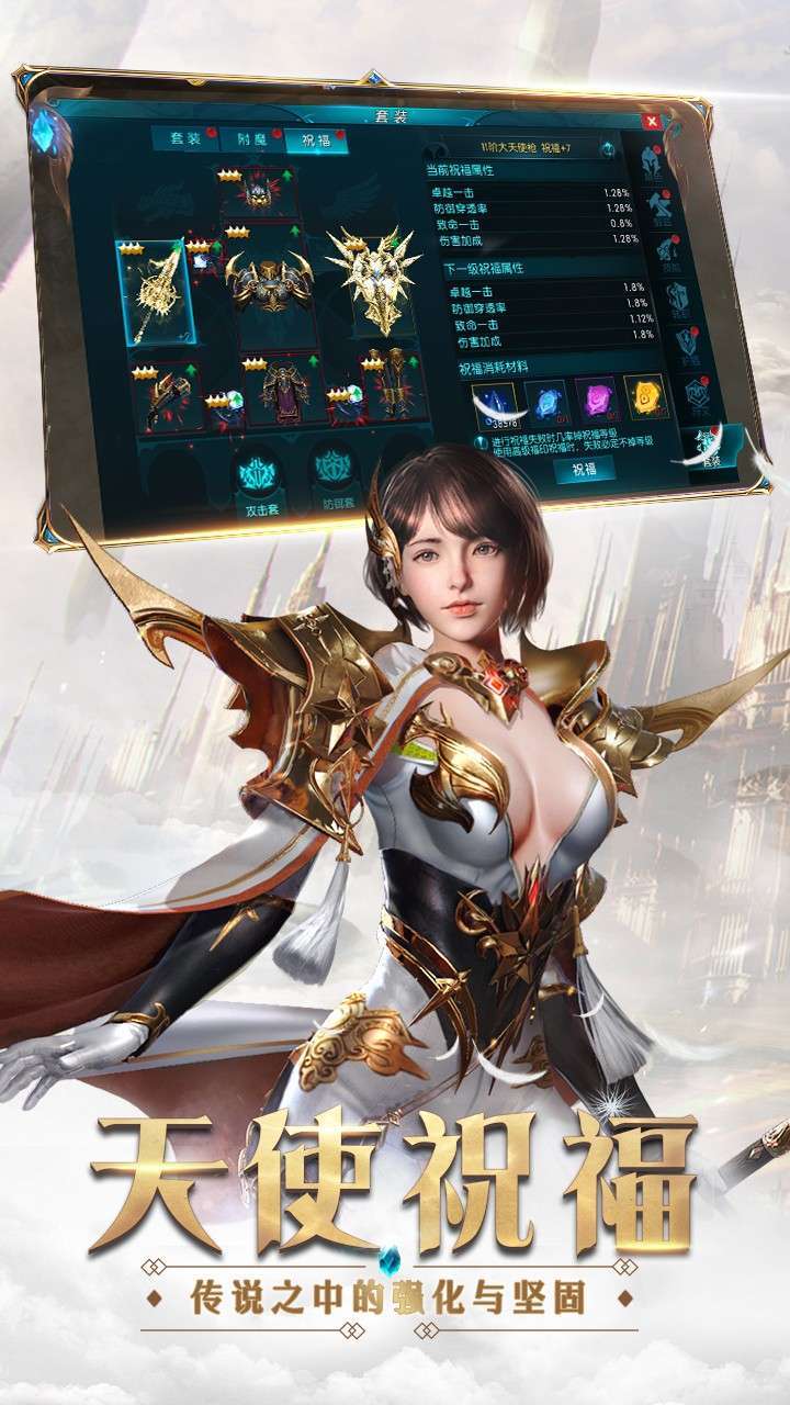 奇迹:最强者安卓版3