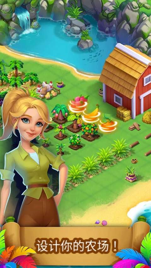 Tropical Merge 中文版2