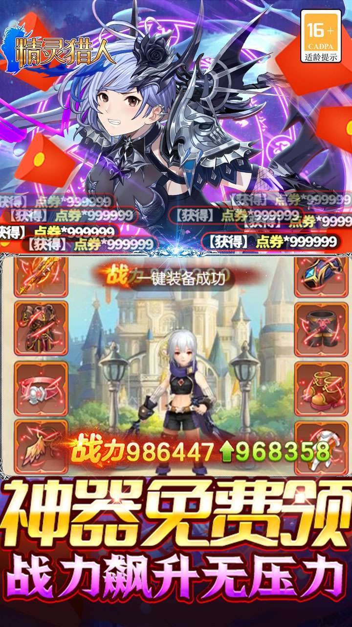 精灵猎人(无限资源版)4