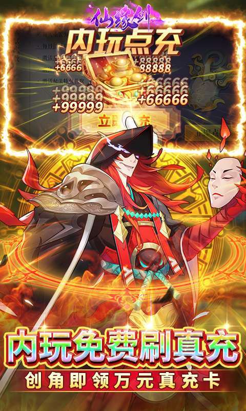 仙缘剑(删档内测)2