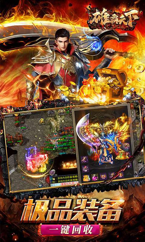 雄霸天下-极品二合一3