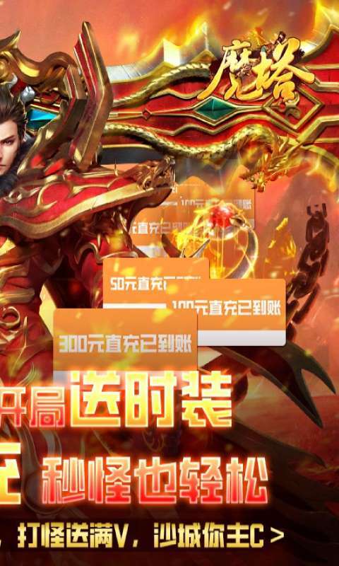 魔塔(GM一刀流)1