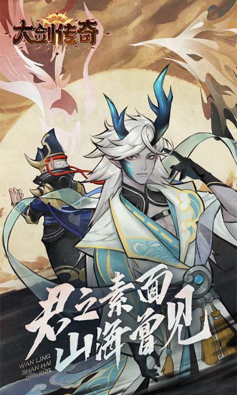 大剑传奇(0.1折大话仙缘)0