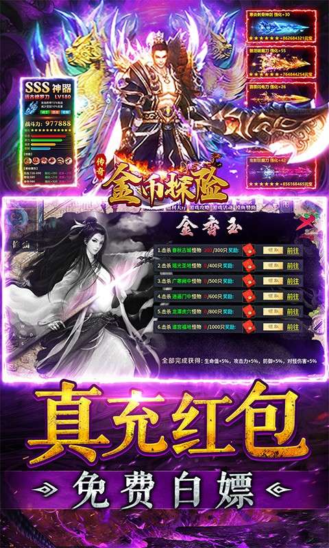 金币探险(散人摸鱼专属)3