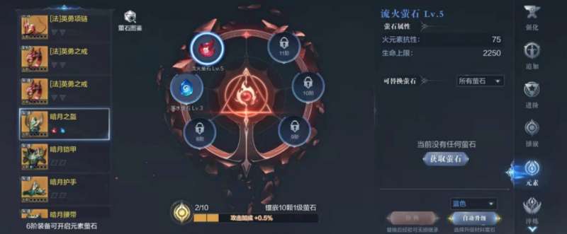 全民奇迹荧光石冰是什么