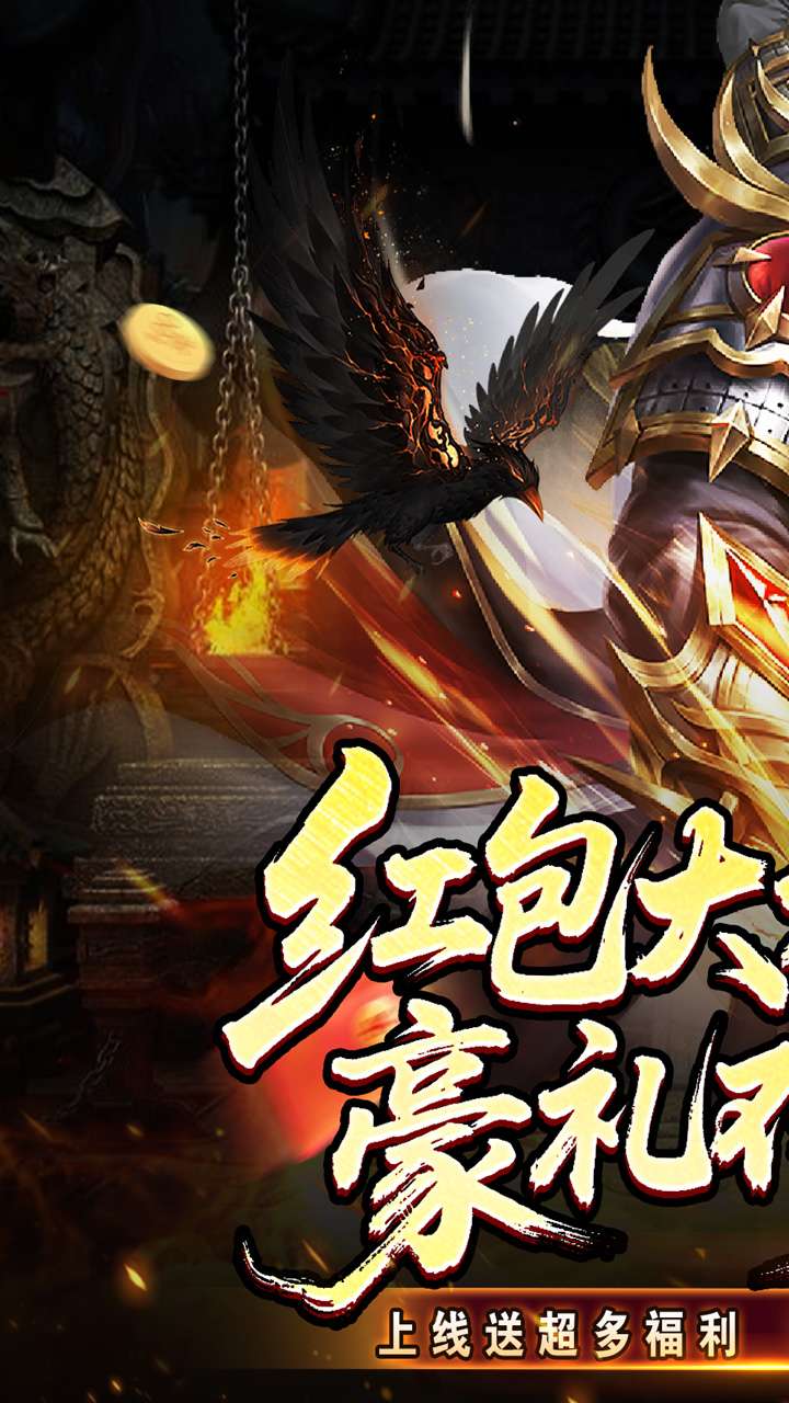 釜底抽薪（高爆专属神器）0