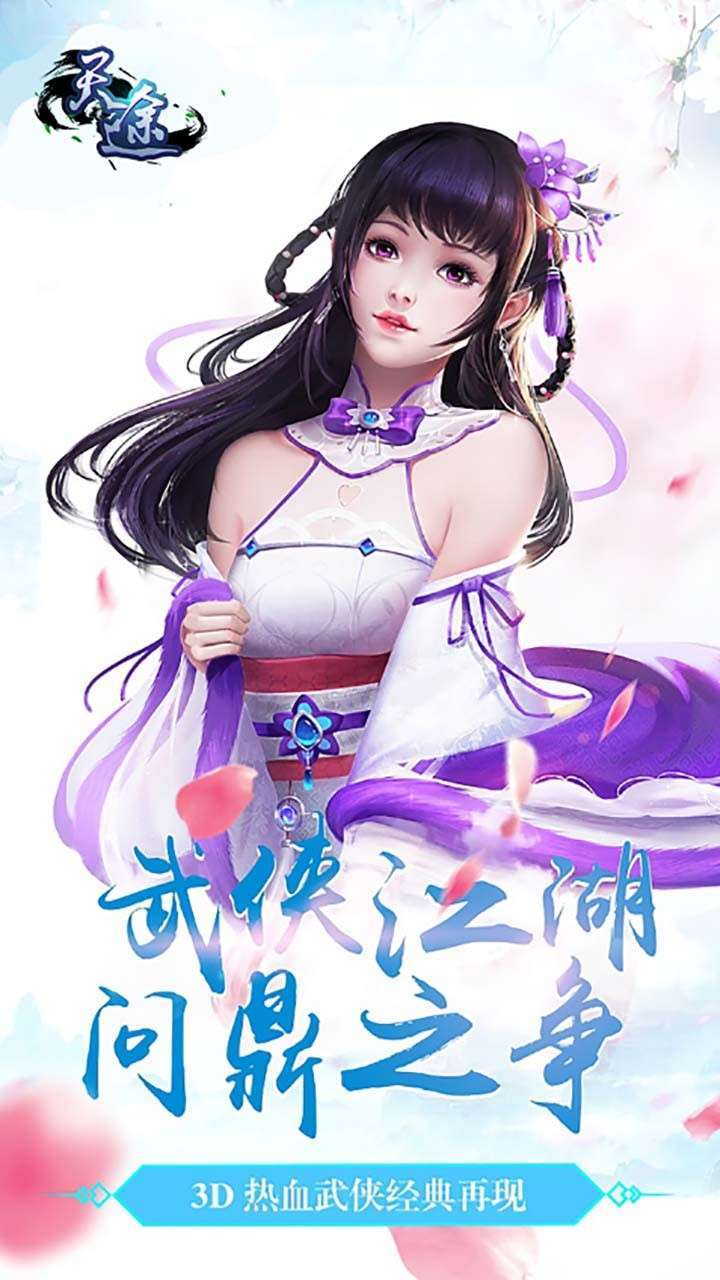 大话仙途(GM破解免费刷充)1