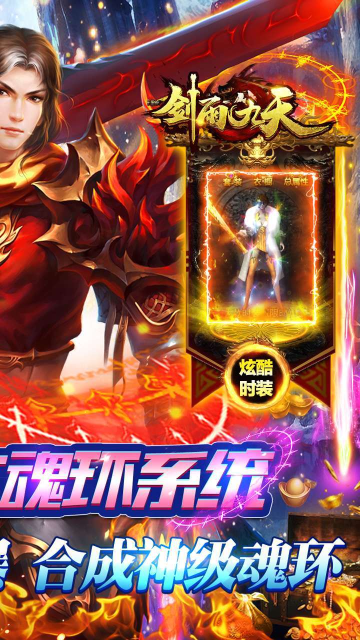 剑雨九天(送两万真充)1