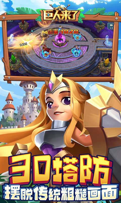 巨人来了(0.1折送传奇悟空)2