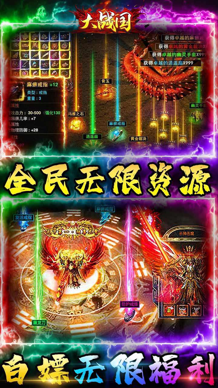 大战国(BTGM魂环无限刀)4