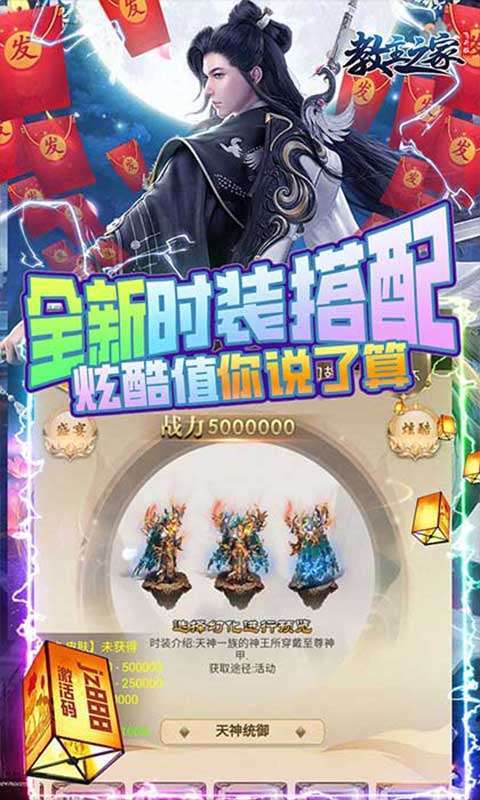 教主之家(GM飞升版)2