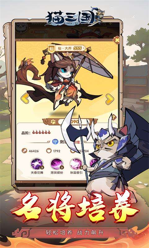 猫三国(0.1折千抽送SSS貂蝉)3