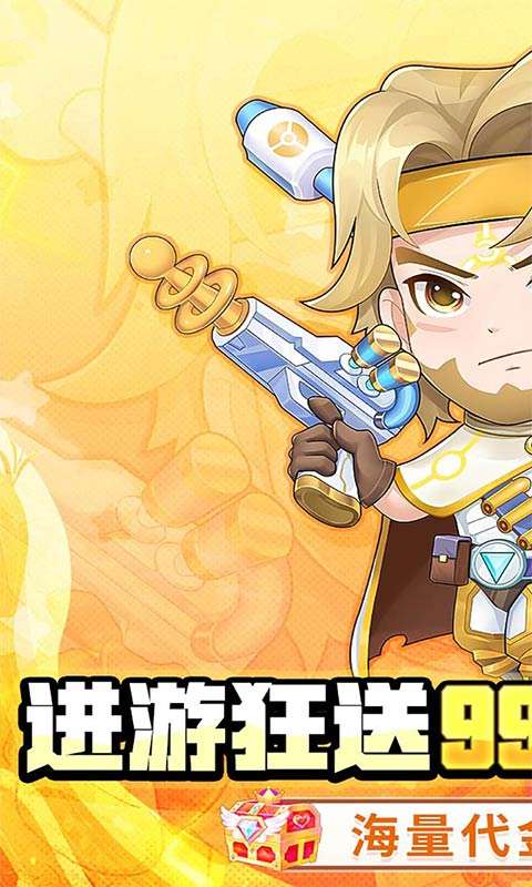 诛神乾坤(0.1无限代金钻石版)0