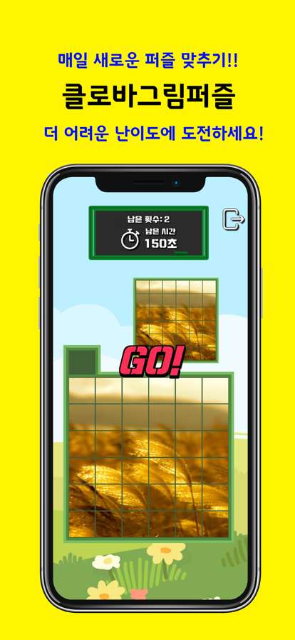 클로바퍼즐ios版3