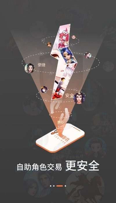 3011游戏盒子手机版1