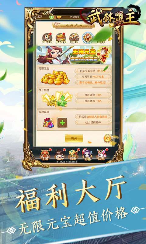 武林盟主-满资质神宠3