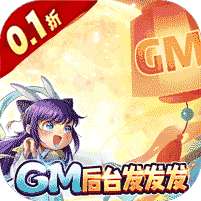 亿次元(GM后台发发发)