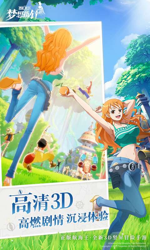 航海王:梦想指针3