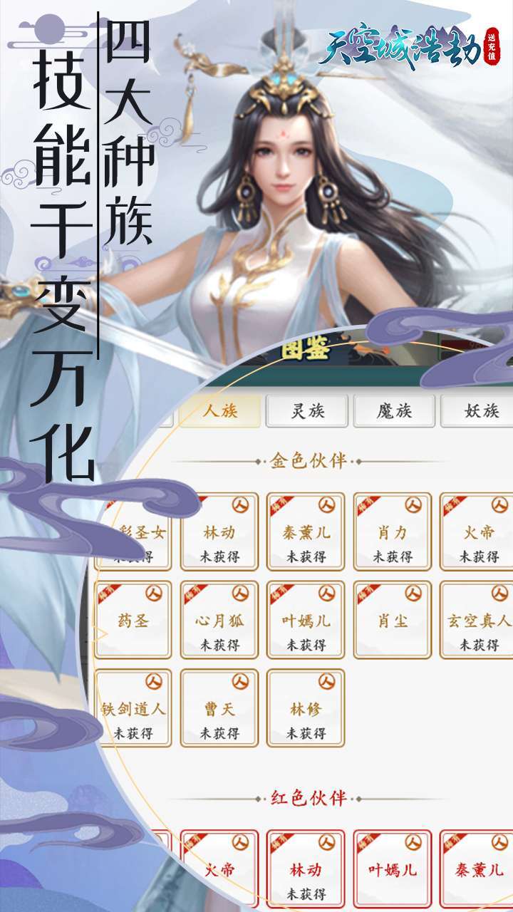 天空城:浩劫(文字修真)1