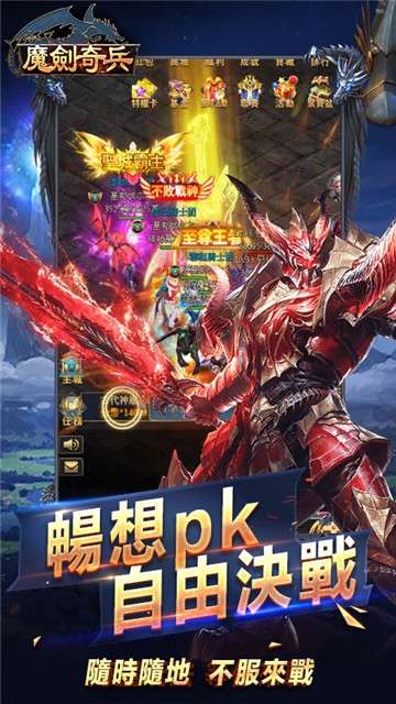 魔剑奇兵(GM破解刷充)0