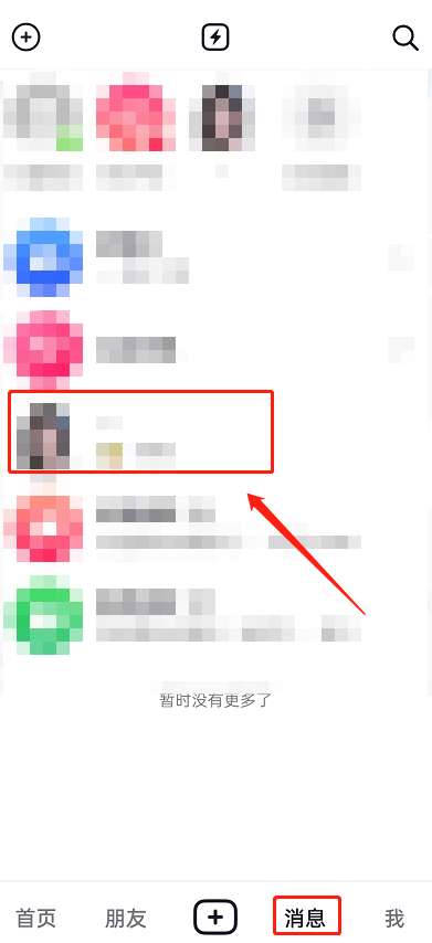 抖音已读并撤回怎么设置-抖音已读并撤回的设置方法