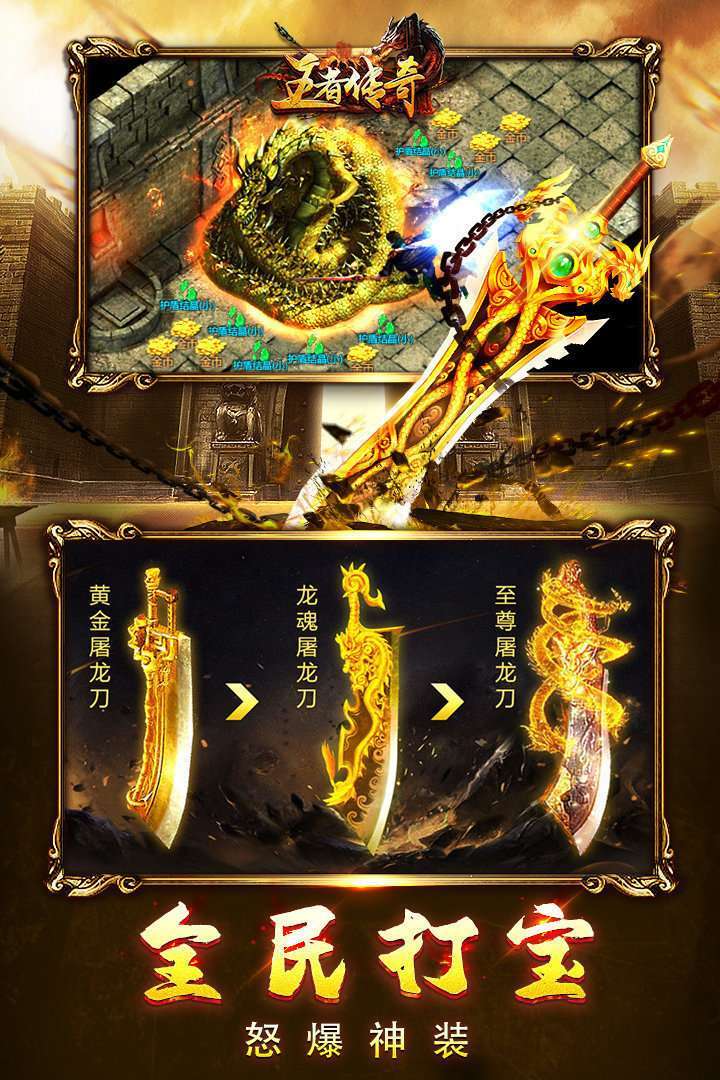 王者传奇折扣服3