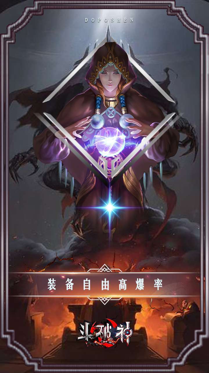 斗破神（高返返利服）1