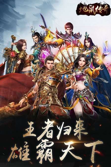 地鼠传奇小极品1