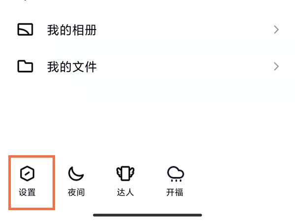 qq怎样设置普通模式