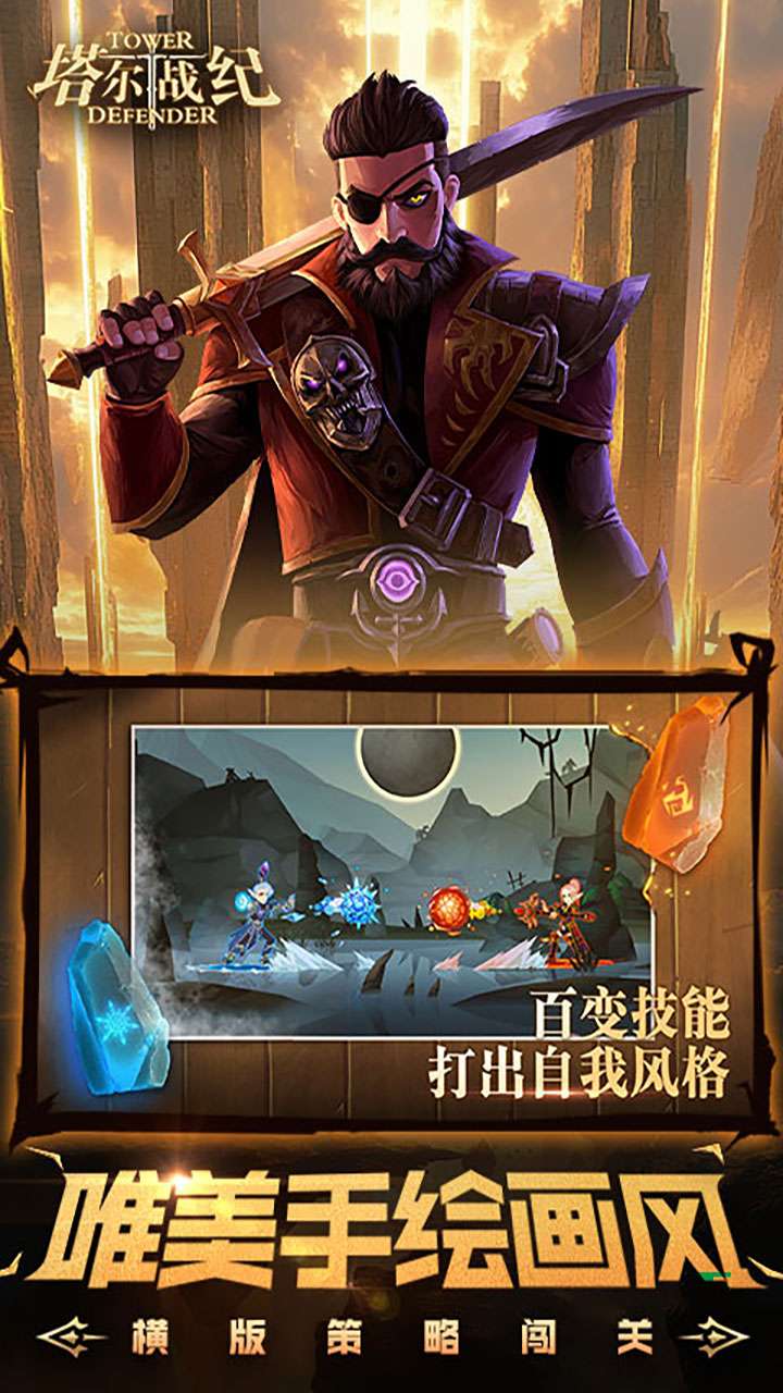 塔尔战纪（永久0.1折）2