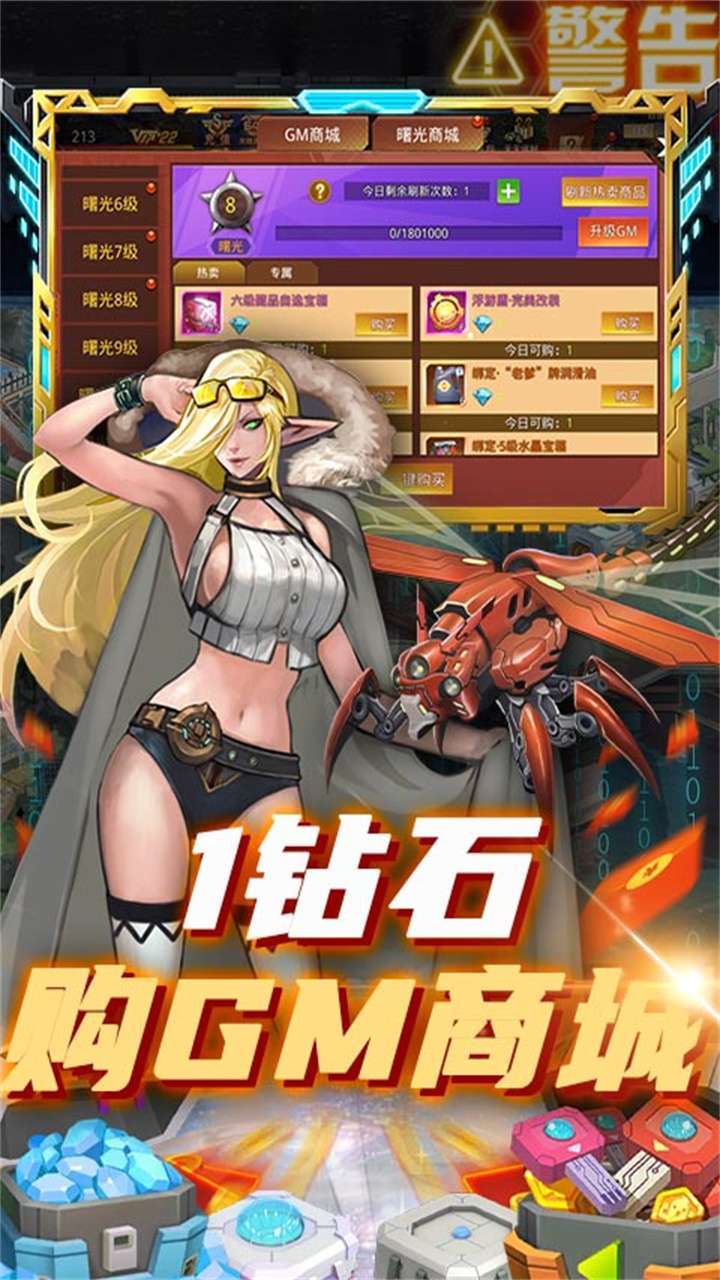 冰火启示录(科技刷充直升)-BT3