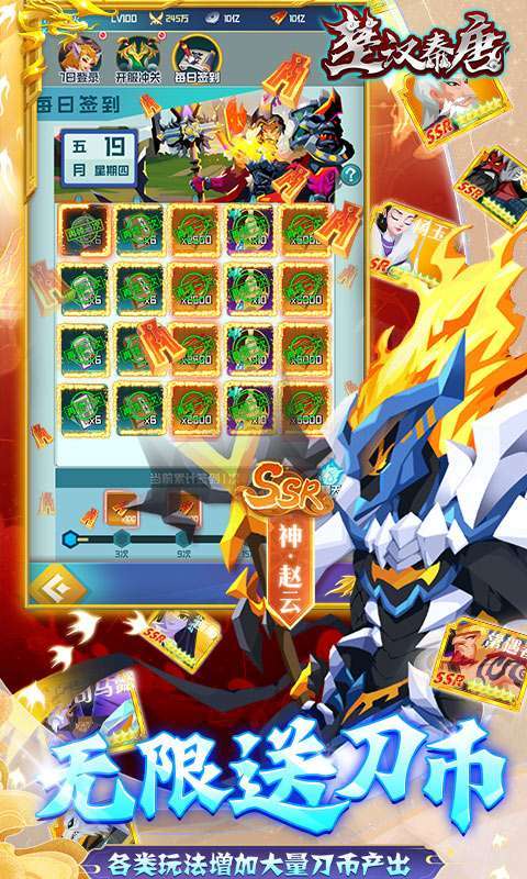 楚汉秦唐(刷充送全将)删档内测3