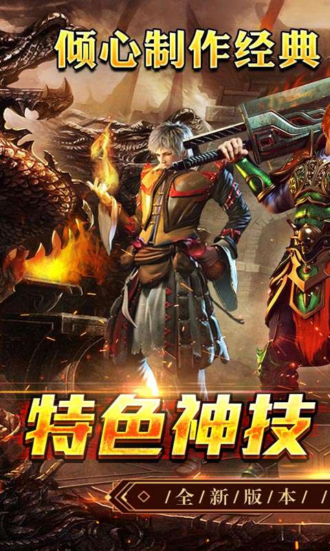 王者之战(爆充攻速三职业)0