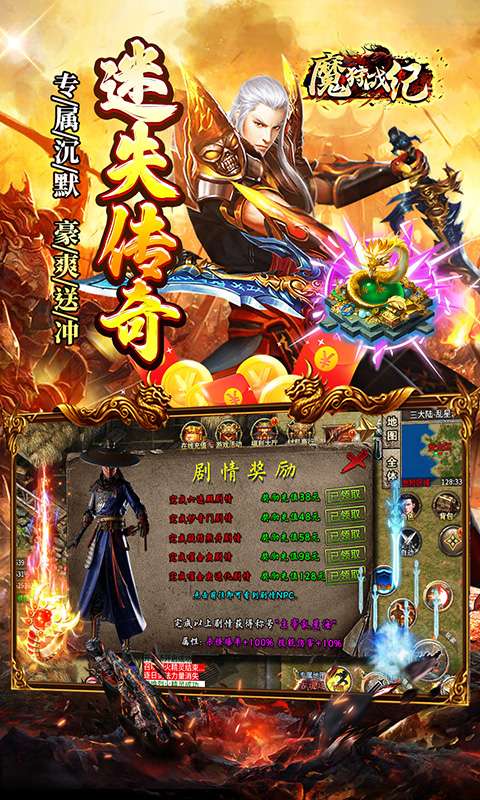 魔狩战纪(迷失沉默专属版)2