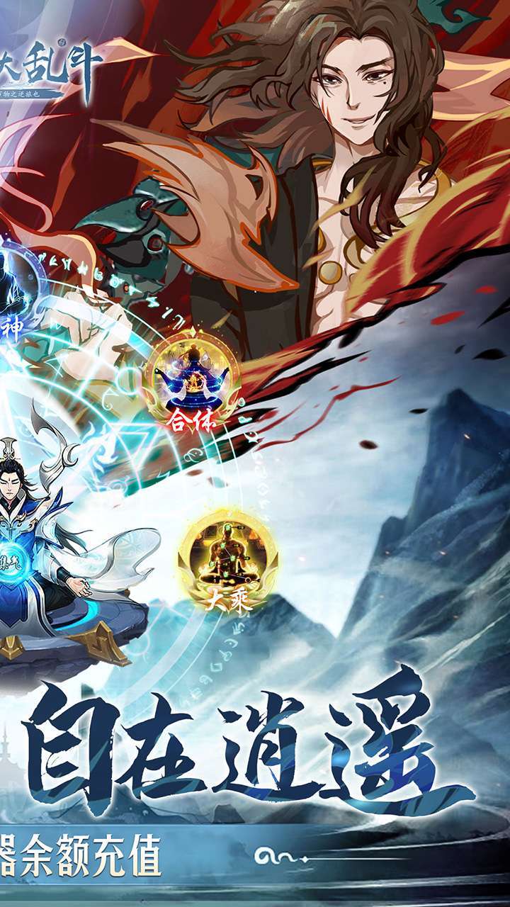 仙岛大乱斗(内置0.1折商城任性购)1