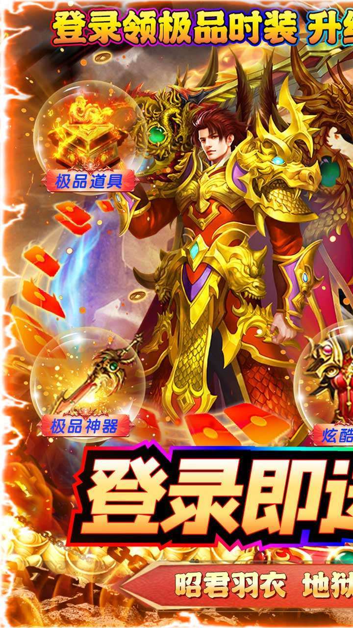 守护者大陆(BT-0氪打金)0