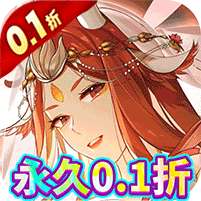 寒刃(永久0.1折)