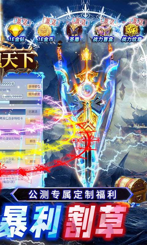 龙魂天下(GM天使打金)1