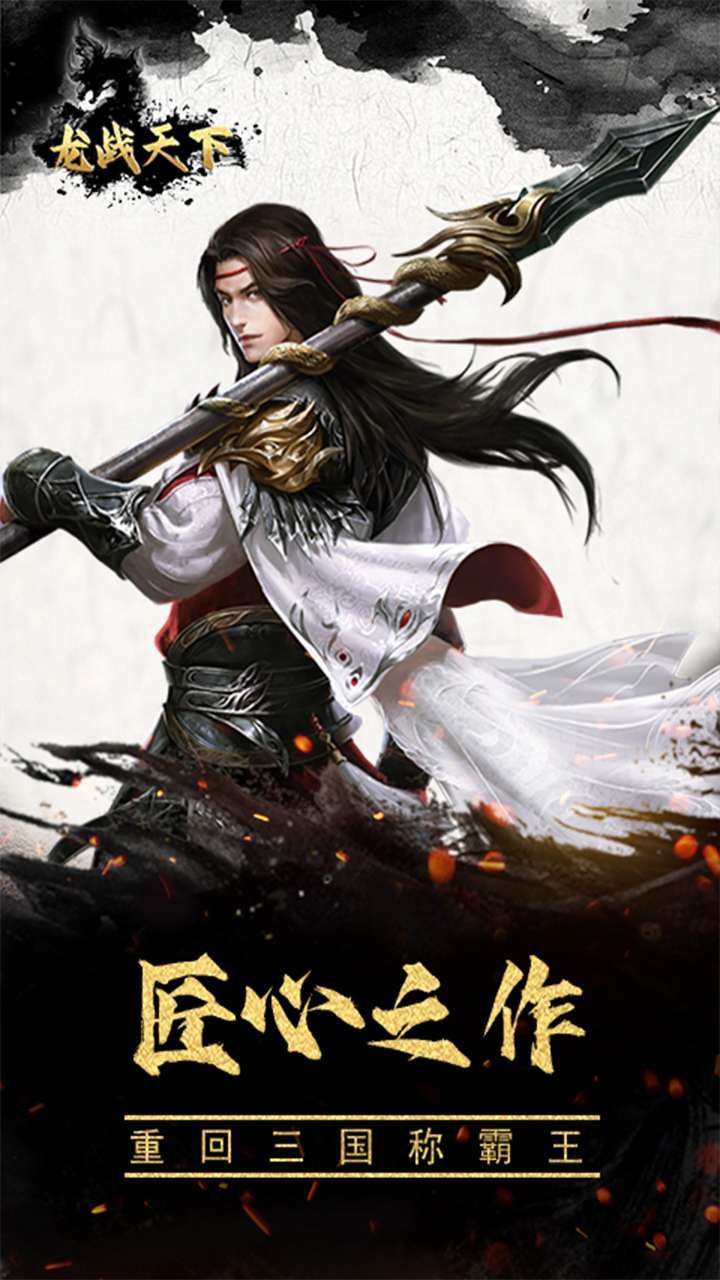 龙战天下 (攻城送元宝)-BT4