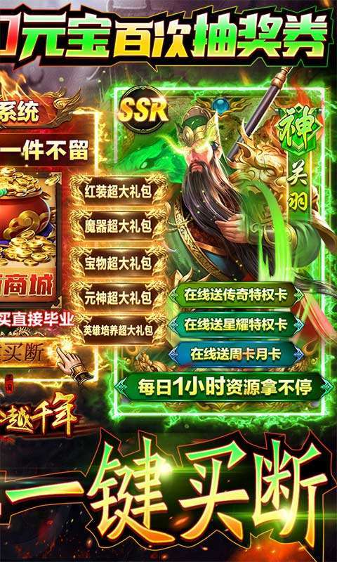 跨越千年(GM毕业商城)1