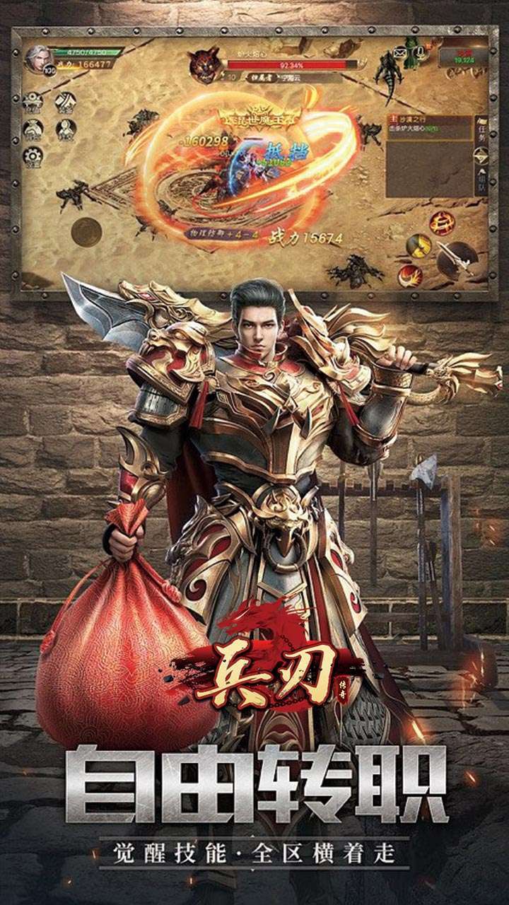 兵刃(经典高爆传奇)H54