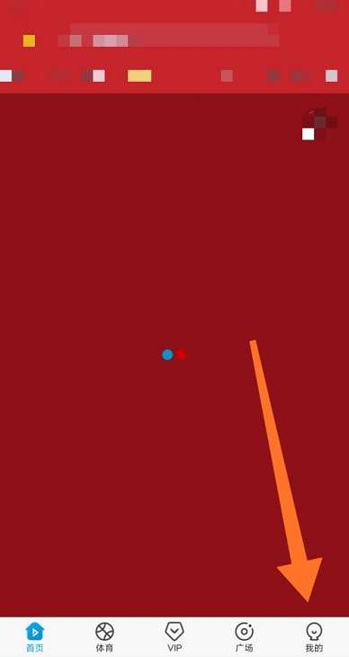 咪咕视频如何设置清晰度-咪咕视频设置清晰度的方法