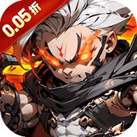 你来嘛英雄(0.05折赛博免费版)