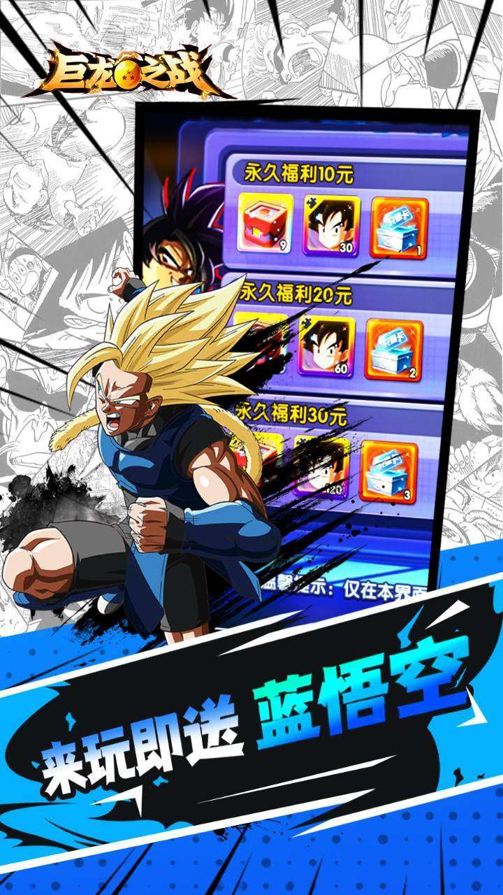 巨龙之战（BT100w抽无限资源0.1折）4