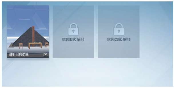 和平精英家园分享码有哪些 2023最新10级家园分享码合集一览