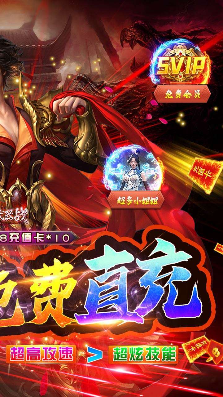 我叫武器战(BTGM直充后台)1