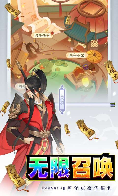 千秋辞-地藏解码直充2